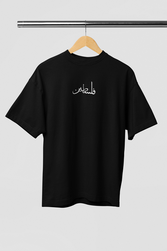 T-SHIRT PALESTINE SCHRIFTZUG